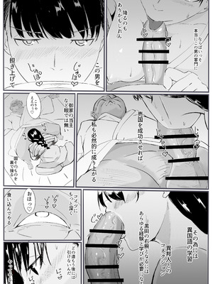 [カプチーノ] 忍2 [DL版]_10