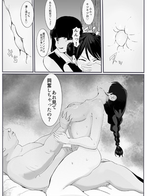 [カプチーノ] 忍2 [DL版]_14