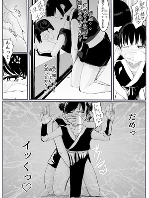 [カプチーノ] 忍2 [DL版]_15