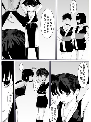 [カプチーノ] 忍2 [DL版]_16