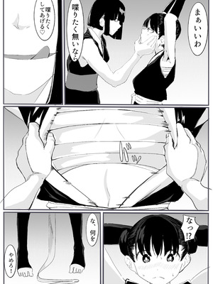 [カプチーノ] 忍2 [DL版]_17