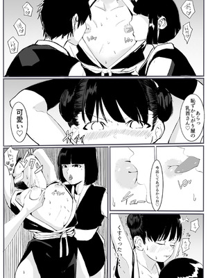 [カプチーノ] 忍2 [DL版]_18