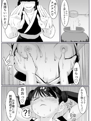 [カプチーノ] 忍2 [DL版]_19