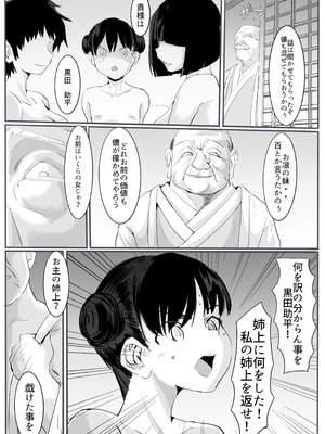 [カプチーノ] 忍2 [DL版]_22