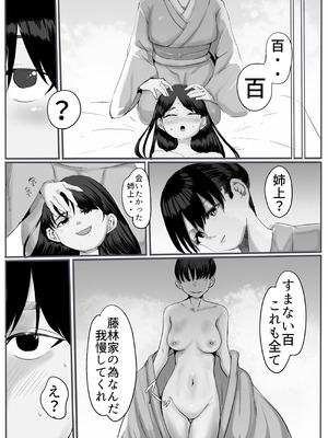 [カプチーノ] 忍2 [DL版]_35