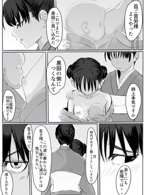 [カプチーノ] 忍2 [DL版]_39