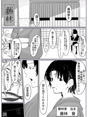 [カプチーノ] 忍2 [DL版]_40