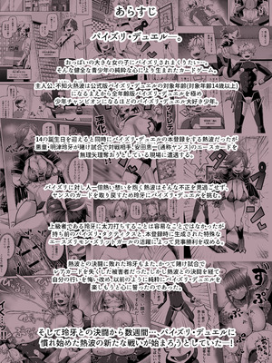 [盛り屋 (森てんこ)] パイズリ・デュエル Phase2_02