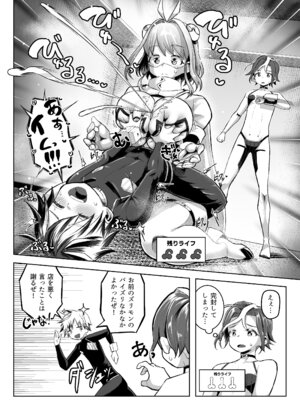 [盛り屋 (森てんこ)] パイズリ・デュエル Phase2_07