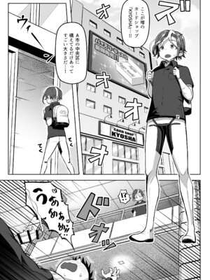 [盛り屋 (森てんこ)] パイズリ・デュエル Phase2_10