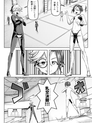 [盛り屋 (森てんこ)] パイズリ・デュエル Phase2_16