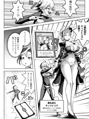 [盛り屋 (森てんこ)] パイズリ・デュエル Phase2_17