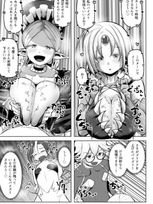 [盛り屋 (森てんこ)] パイズリ・デュエル Phase2_26