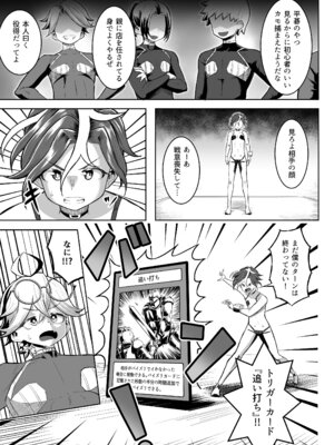 [盛り屋 (森てんこ)] パイズリ・デュエル Phase2_30