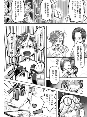 [盛り屋 (森てんこ)] パイズリ・デュエル Phase2_33