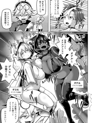 [盛り屋 (森てんこ)] パイズリ・デュエル Phase2_36