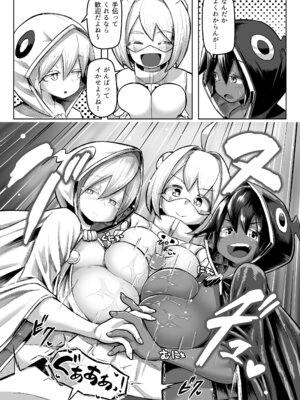 [盛り屋 (森てんこ)] パイズリ・デュエル Phase2_43