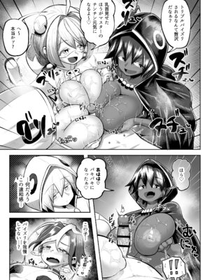 [盛り屋 (森てんこ)] パイズリ・デュエル Phase2_44