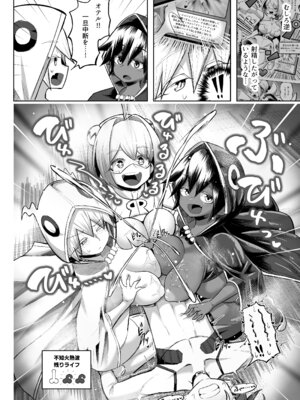 [盛り屋 (森てんこ)] パイズリ・デュエル Phase2_45