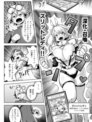 [盛り屋 (森てんこ)] パイズリ・デュエル Phase2_47