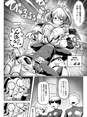 [盛り屋 (森てんこ)] パイズリ・デュエル Phase2_53