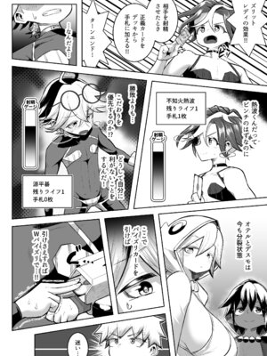 [盛り屋 (森てんこ)] パイズリ・デュエル Phase2_55