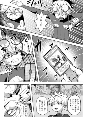 [盛り屋 (森てんこ)] パイズリ・デュエル Phase2_56