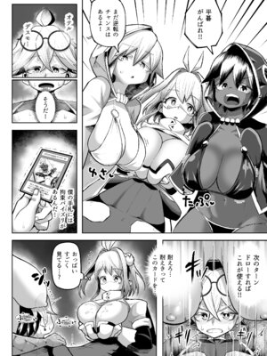 [盛り屋 (森てんこ)] パイズリ・デュエル Phase2_61