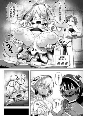 [盛り屋 (森てんこ)] パイズリ・デュエル Phase2_64