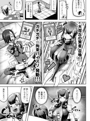 [盛り屋 (森てんこ)] パイズリ・デュエル Phase2_72