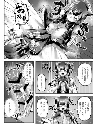 [盛り屋 (森てんこ)] パイズリ・デュエル Phase2_73