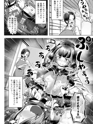 [盛り屋 (森てんこ)] パイズリ・デュエル Phase2_75