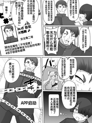 [Alfre-Tori] 女主角档案② [狼姫个人汉化]_06