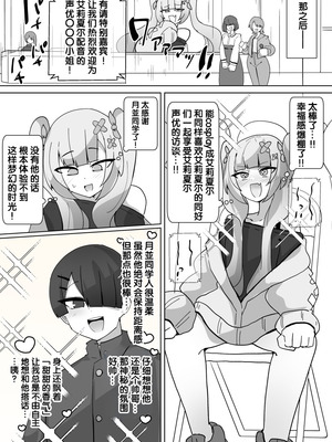 [Alfre-Tori] 女主角档案② [狼姫个人汉化]_09