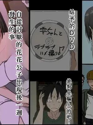 [Iris art (戸田比佐也)] 気に食わないチャラ男が来てから一週間の出来事 [中国翻訳]