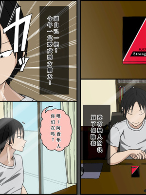 [Iris art (戸田比佐也)] 気に食わないチャラ男が来てから一週間の出来事 [中国翻訳]_02