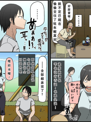 [Iris art (戸田比佐也)] 気に食わないチャラ男が来てから一週間の出来事 [中国翻訳]_04