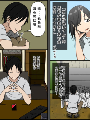 [Iris art (戸田比佐也)] 気に食わないチャラ男が来てから一週間の出来事 [中国翻訳]_06