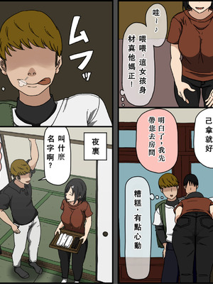 [Iris art (戸田比佐也)] 気に食わないチャラ男が来てから一週間の出来事 [中国翻訳]_08