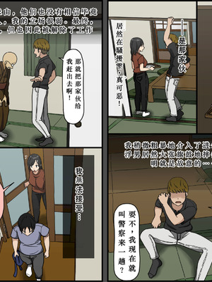 [Iris art (戸田比佐也)] 気に食わないチャラ男が来てから一週間の出来事 [中国翻訳]_09