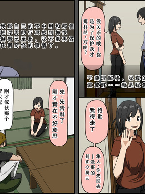 [Iris art (戸田比佐也)] 気に食わないチャラ男が来てから一週間の出来事 [中国翻訳]_10