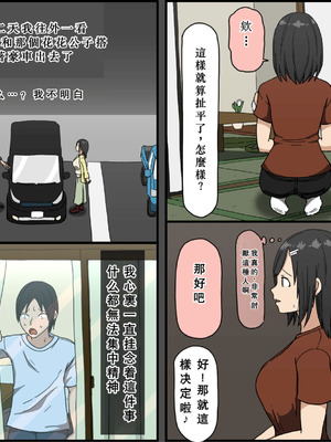 [Iris art (戸田比佐也)] 気に食わないチャラ男が来てから一週間の出来事 [中国翻訳]_11