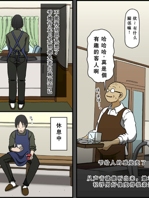 [Iris art (戸田比佐也)] 気に食わないチャラ男が来てから一週間の出来事 [中国翻訳]_14