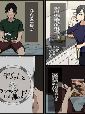 [Iris art (戸田比佐也)] 気に食わないチャラ男が来てから一週間の出来事 [中国翻訳]_19