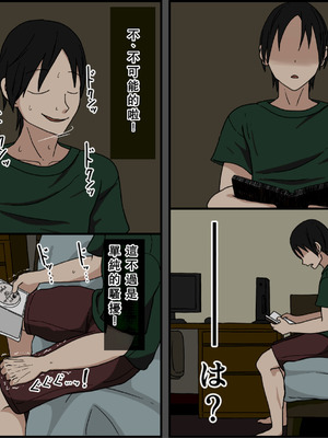 [Iris art (戸田比佐也)] 気に食わないチャラ男が来てから一週間の出来事 [中国翻訳]_20