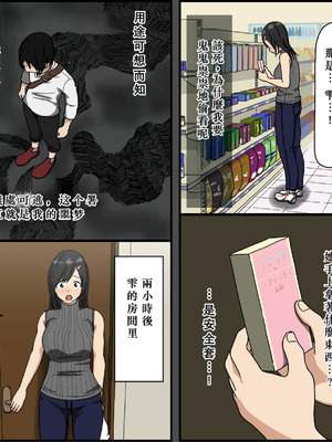 [Iris art (戸田比佐也)] 気に食わないチャラ男が来てから一週間の出来事 [中国翻訳]_38