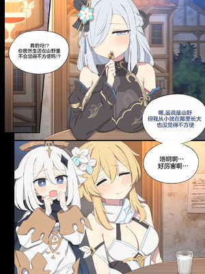 [Poyeop] 2025.03 Shenhe (原神) [不咕鸟汉化组]