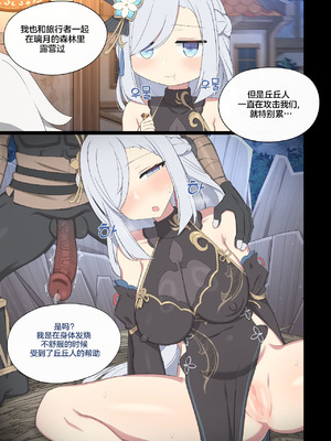 [Poyeop] 2025.03 Shenhe (原神) [不咕鸟汉化组]_02