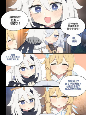 [Poyeop] 2025.03 Shenhe (原神) [不咕鸟汉化组]_03