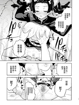 [全裸レストラン (縁山)] おやすみなさいアオイちゃん (鬼滅の刃) [中国翻訳] [無修正] [DL版]_11